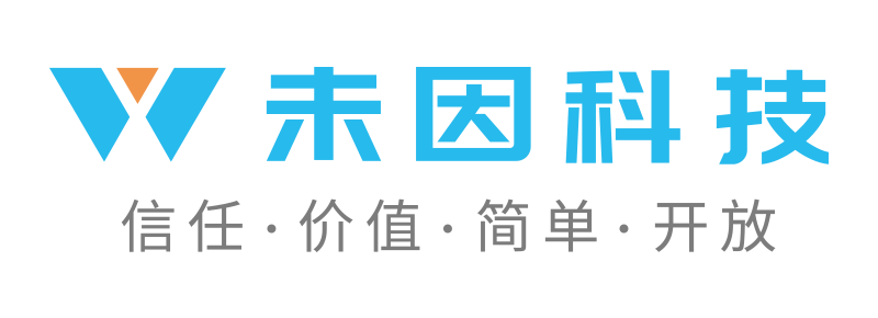 未因科技